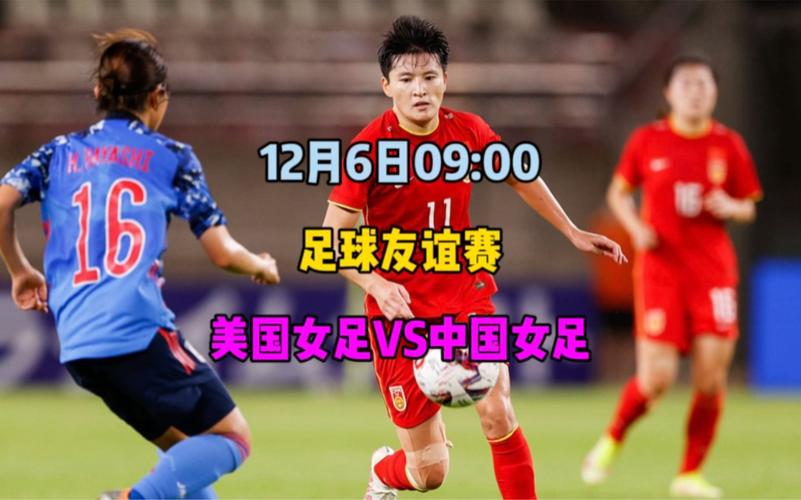 美国足球水平碾压中国足球？真相到底如何？