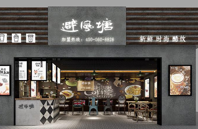 避风塘加盟费多少钱?开店成本详细解读