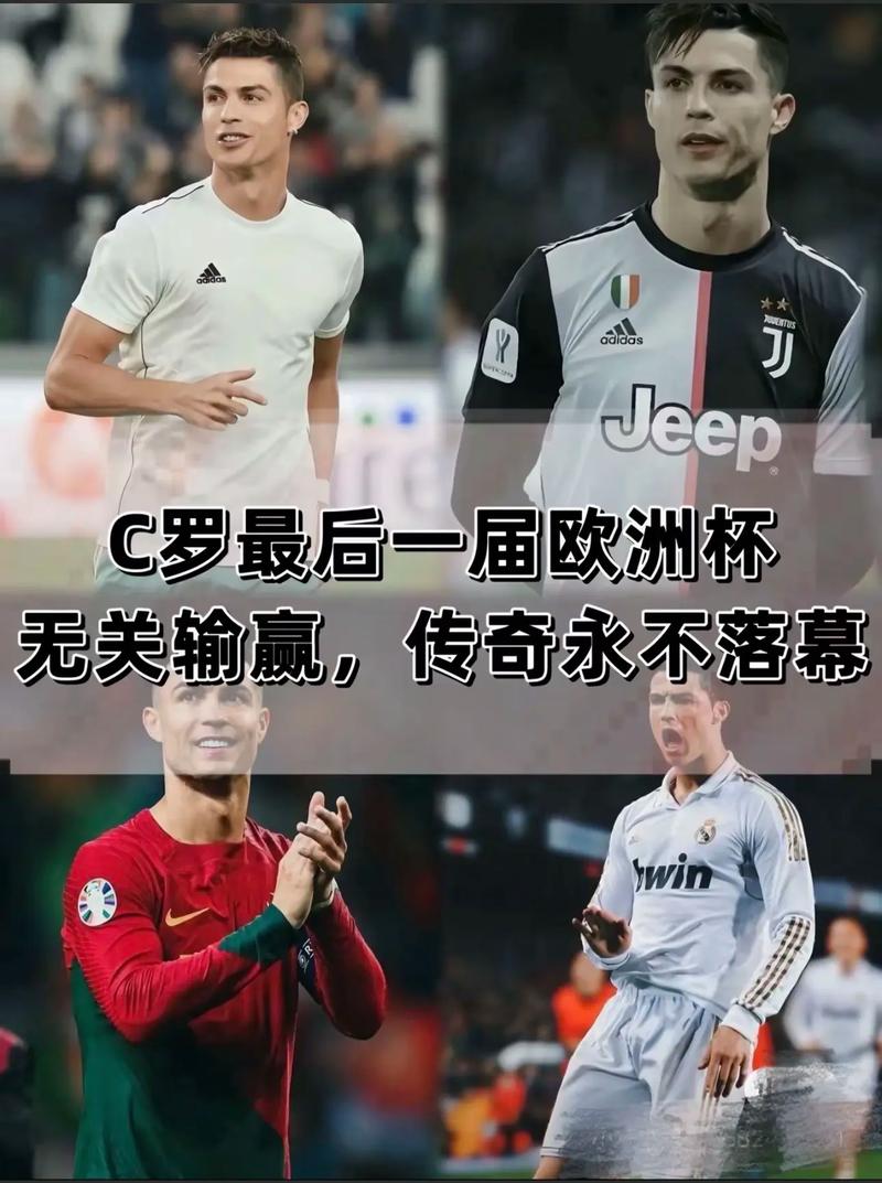 世界杯/欧洲杯：葡萄牙比利时，究竟谁是最终赢家？