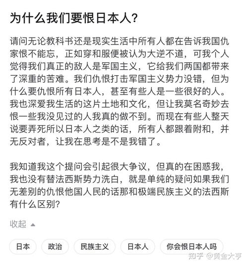 深度分析：日本人最讨厌哪国人及其原因