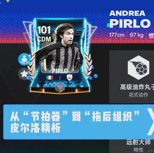 想知道巅峰皮尔洛有多强?数据告诉你答案!