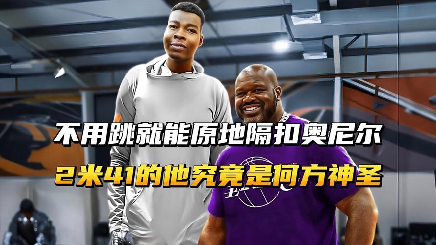奥尼尔到底扣碎过几次篮板？真相只有一个！