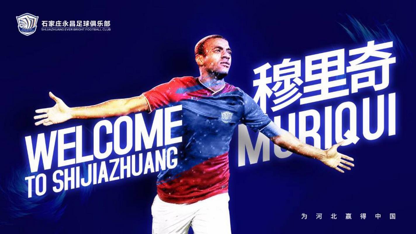 穆里奇为什么选择中甲？前恒大外援的惊人决定！