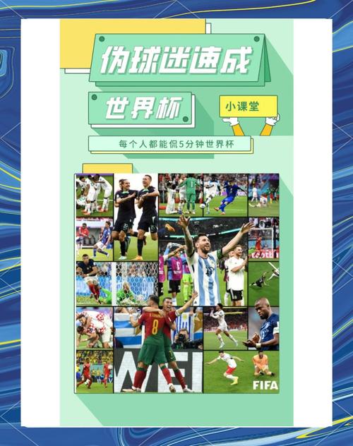 世界杯买球用什么软件安全？正规平台推荐及风险提示
