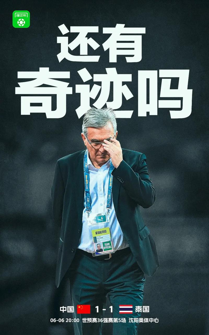斯托伊科维奇去向成谜？最新进展来了！