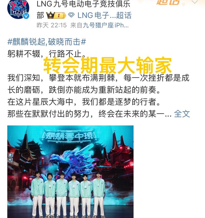 LPL转会期有几次？一年两次转会期详解