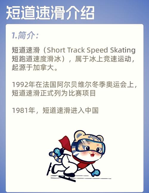 短道速滑一圈距离是多少米？新手入门必看