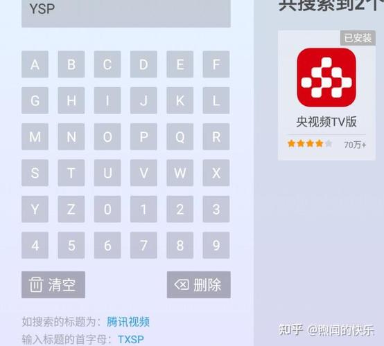 看世界杯用什么软件最好？推荐几款好用软件