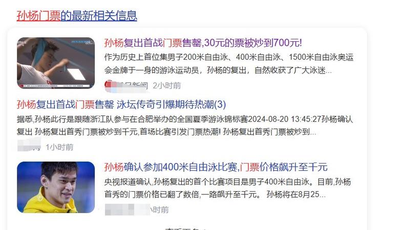 孙杨事件深度解读：从抗检到复出，我们看到了什么？