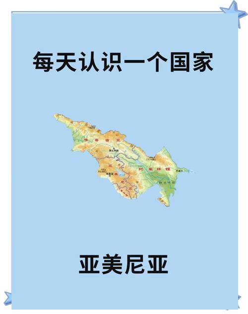 不知道亚美尼亚是哪个国家？一篇带你快速了解亚美尼亚