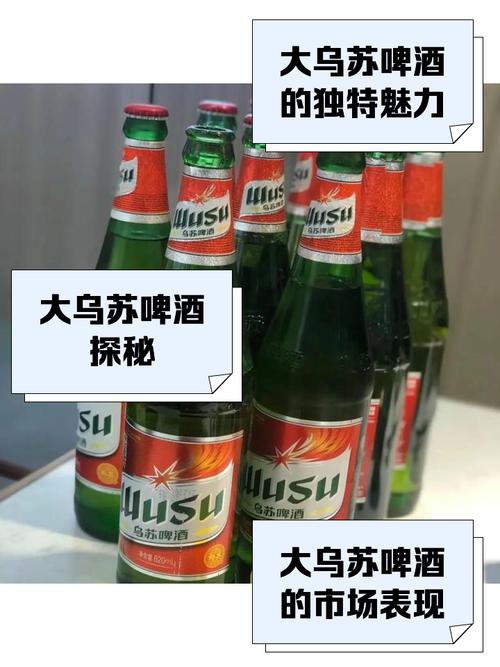 乌苏啤酒一瓶多少钱？不同渠道价格差异分析