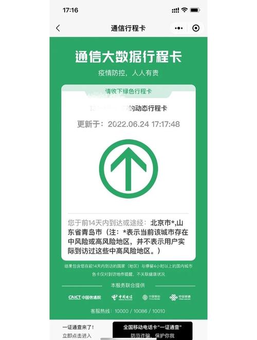 北京到青岛大概多少千米？多种出行方式选择推荐