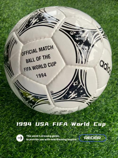 1994年美国世界杯：冠军是谁？那些难忘的比赛和球员！