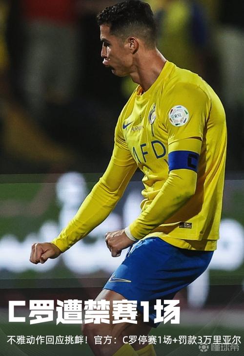 C罗今晚比赛哪里看？CCTV5、咪咕等平台直播！