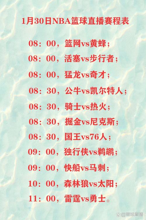想知道NBA啥时候比赛？官方公布开赛日期