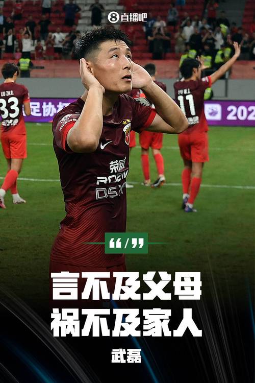 武磊缺席国家队，李铁的用人策略引发热议