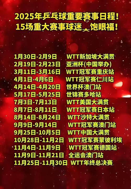 亚洲杯什么时候举行？2024年亚洲杯赛程时间表公布
