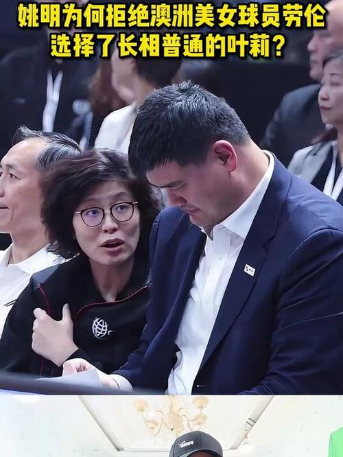 姚明追叶莉屡遭拒绝？这段爱情故事的隐情，你真的了解吗？