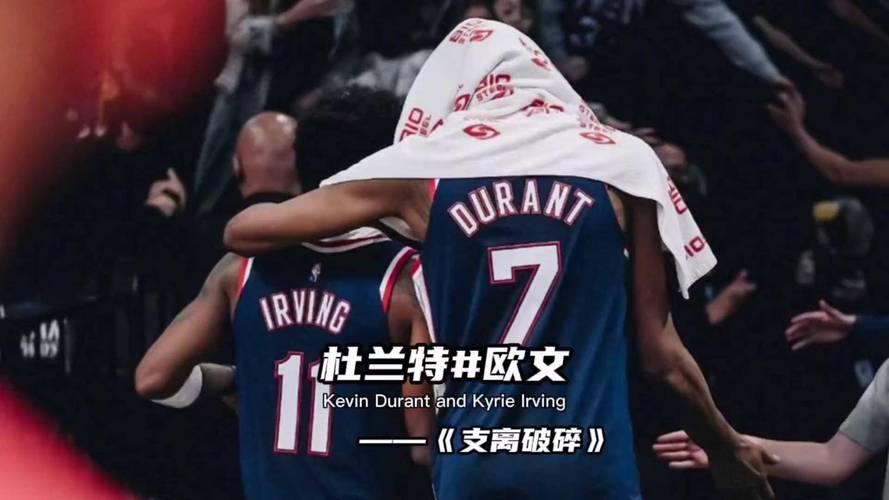 震惊！篮网宣布不与欧文续约：球队新赛季规划曝光