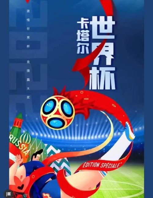 世界杯多久举行一次？四年一度的世界杯盛宴，你准备好了吗？
