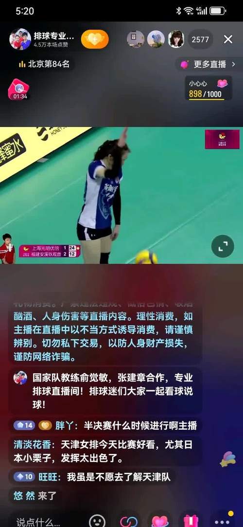 女排世界杯真的取消了？球迷的疑问与解答