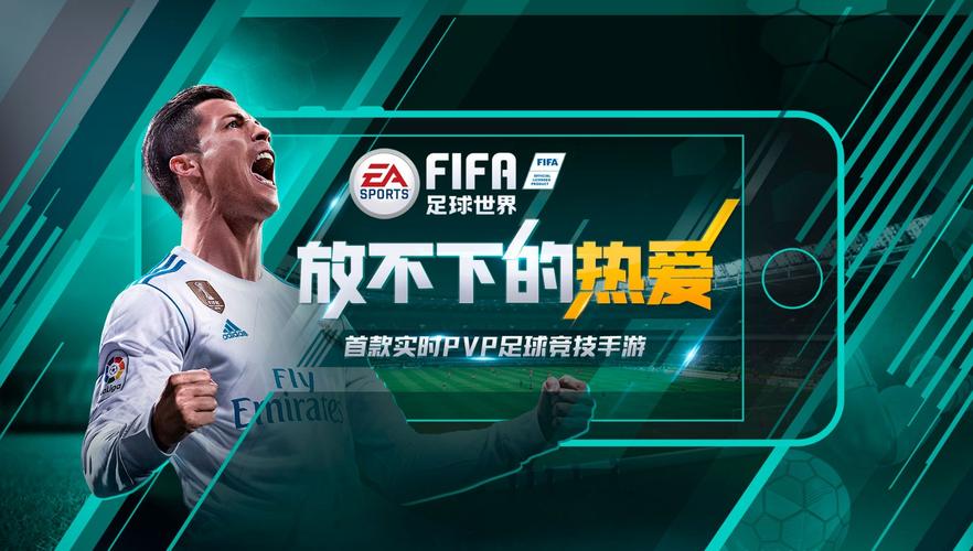FIFA是什么意思？带你了解国际足球联合会