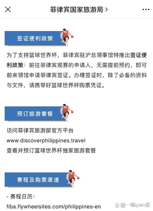 世界杯门票购买指南：如何快速安全买到门票？