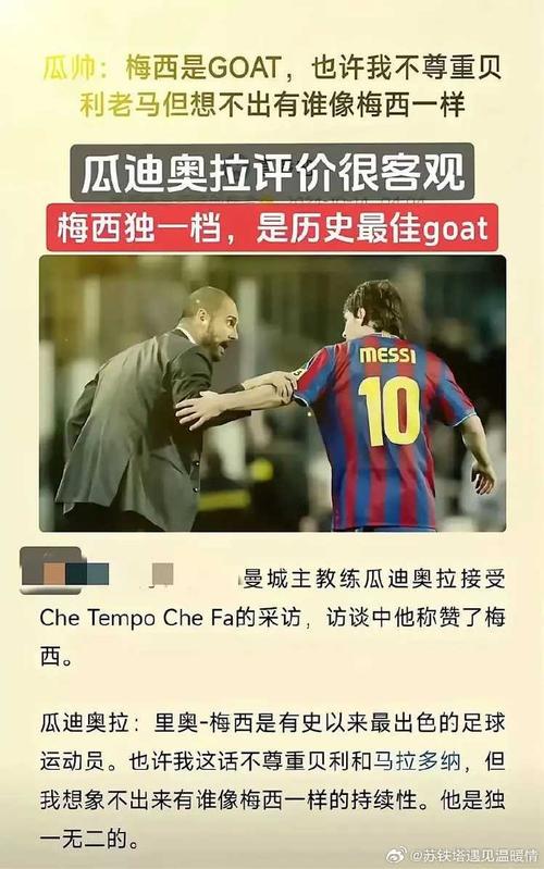 梅西为什么没去曼城？瓜迪奥拉的承诺和阿奎罗有关？