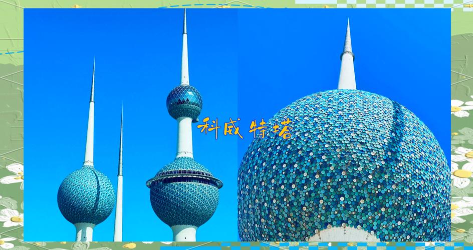 为什么说科威特并非完全意义上的发达国家？深度解析