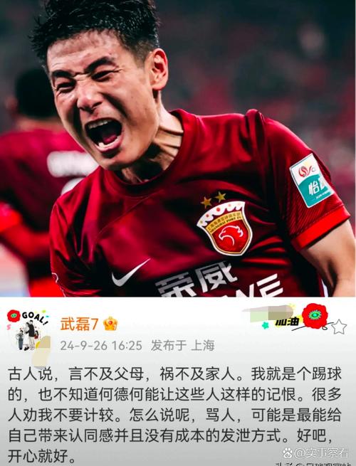 辟谣！关于武磊国籍的传闻，真相究竟是什么？