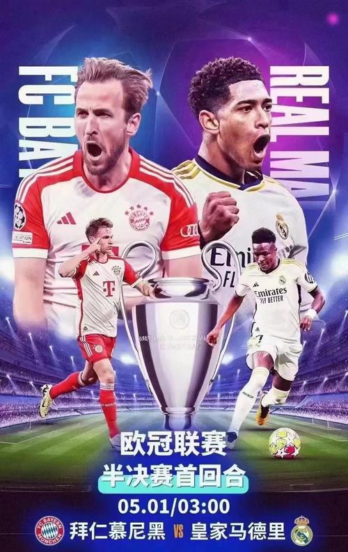 拜仁和恒大谁是世界顶级？从排名到实力全方位解读