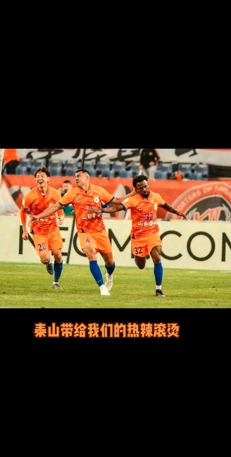 山东鲁能为什么改名？中性化命名政策详解
