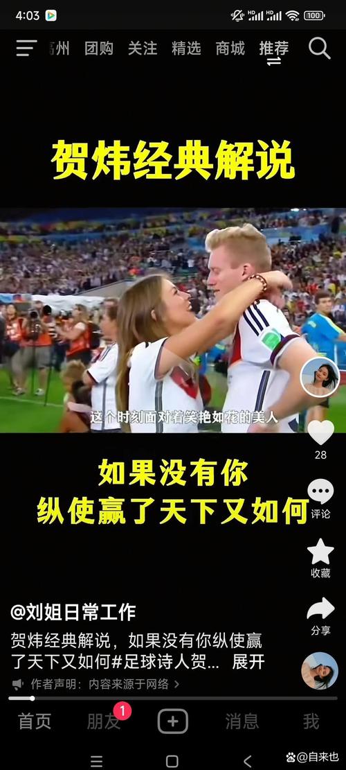 你知道世界杯的创始人吗？他的贡献值得我们铭记
