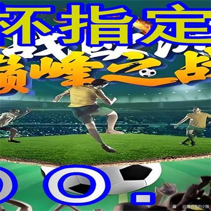 世界杯期间,哪个网站买球最值得信赖?