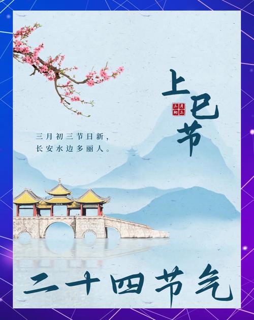 3月3日是什么日子？上巳节、世界野生动植物日，传统与现代的交汇！
