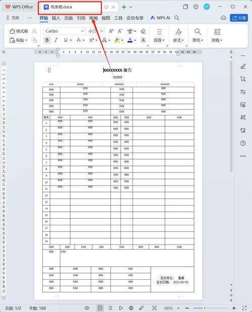不会做淘汰赛对阵表？教你用Word和Excel制作