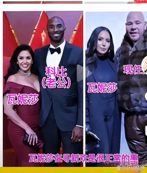 瓦妮莎再婚传闻是真的吗?科比遗孀的感情生活