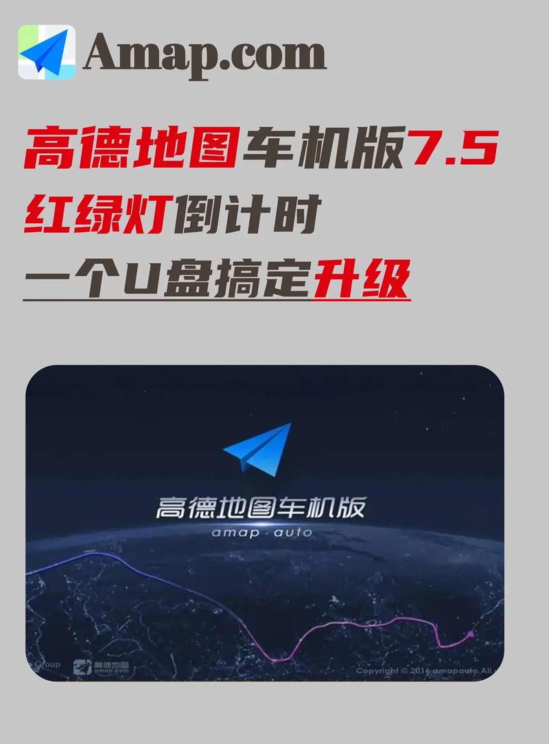 高德地图足球解说导航怎么设置?新手小白也能轻松搞定