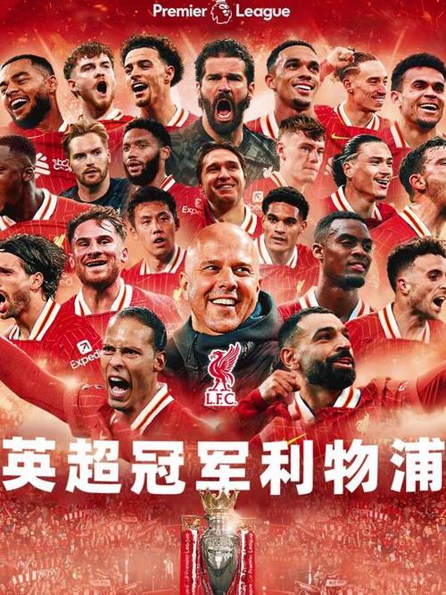 利物浦一共拿过多少次欧冠？带你回顾红军欧冠征程！