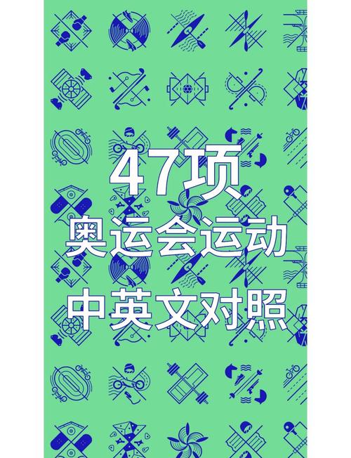 奥运会项目都有哪些？2024巴黎奥运会新增项目详解