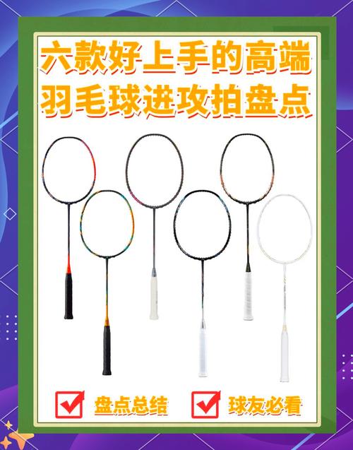 羽毛球拍哪个牌子性价比最高？高性价比羽毛球拍品牌推荐