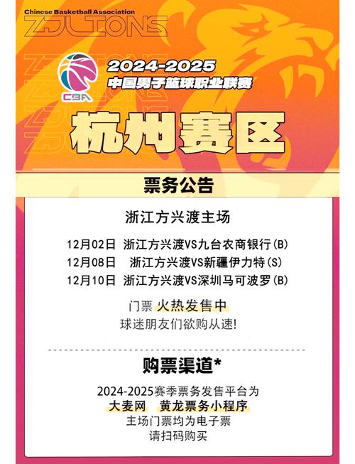 CBA比赛门票：官方渠道、实体店和线上平台哪个好？