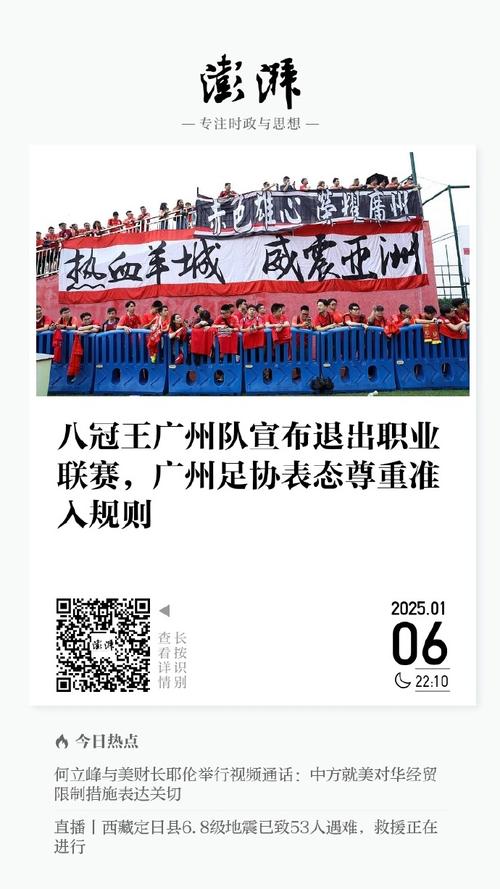 广州队恒大退出后怎么办？球迷的担忧与期待