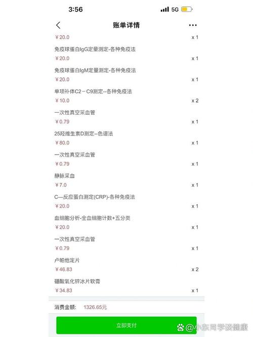 查过敏源多少钱一次？费用、项目及地区差异详解