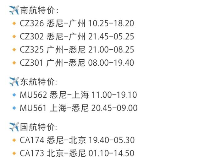 中国到科特迪瓦飞行时间多少小时？航班信息查询