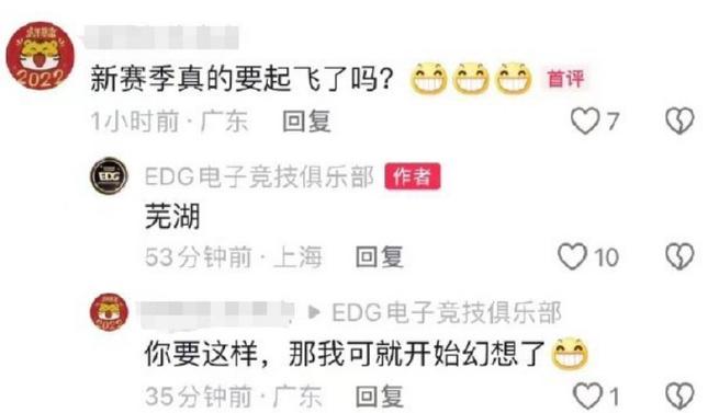 EDG“国电”的称号是怎么来的?粉丝们怎么看?