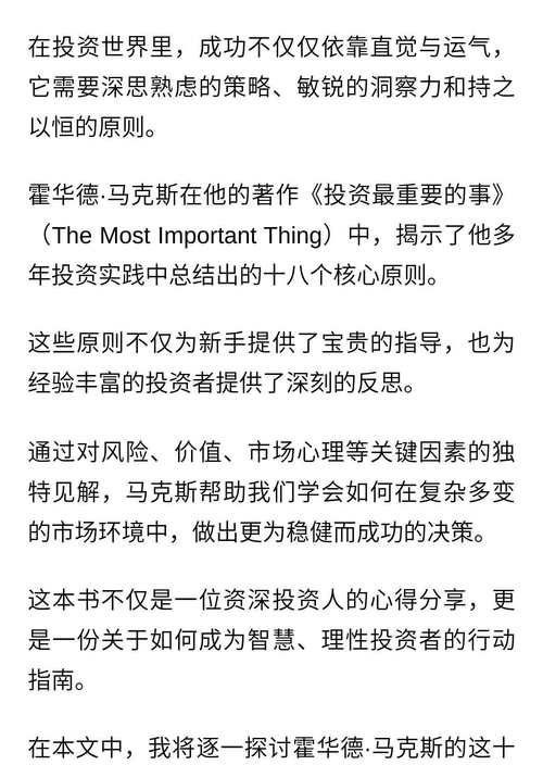 霍华德名人堂之路:他真的能入选吗?我们一起分析!
