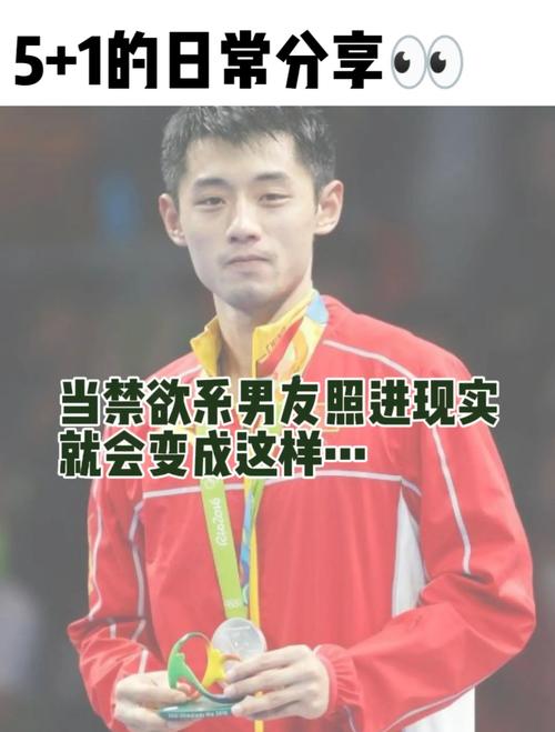 揭秘张继科“醒醒”瞬间:到底是哪一场比赛?