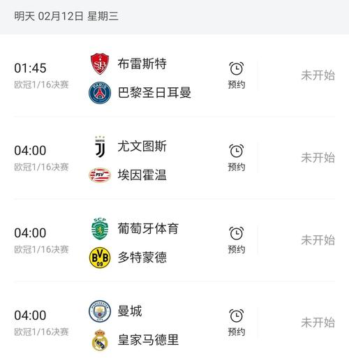 想看欧冠淘汰赛？这些平台可以免费观看
