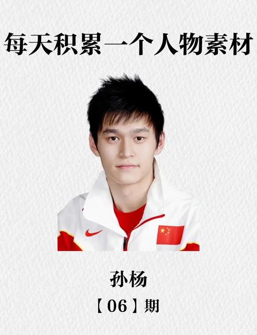孙杨事件最终将如何？对运动员职业生涯有何警示？
